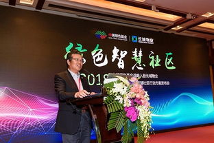 綠色資本注入，智慧藍(lán)圖啟航 中美綠色基金戰(zhàn)略入股長城物業(yè)